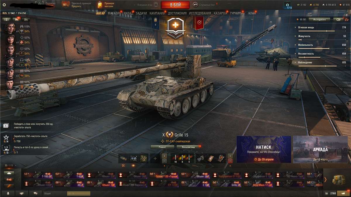 продажа аккаунта к игре Мир Танков, WoT(Lesta, WG)